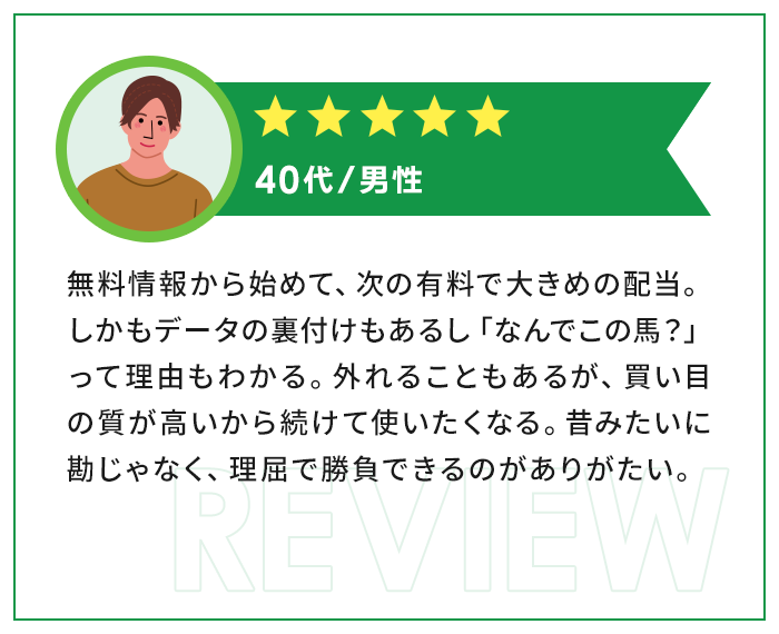★★★★★|40代・女性
